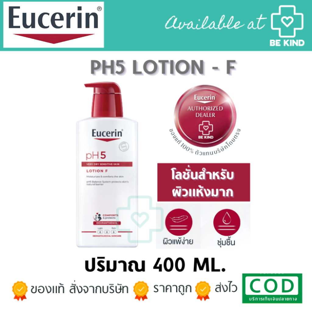 Eucerin Ph5 Lotion F 400 Ml