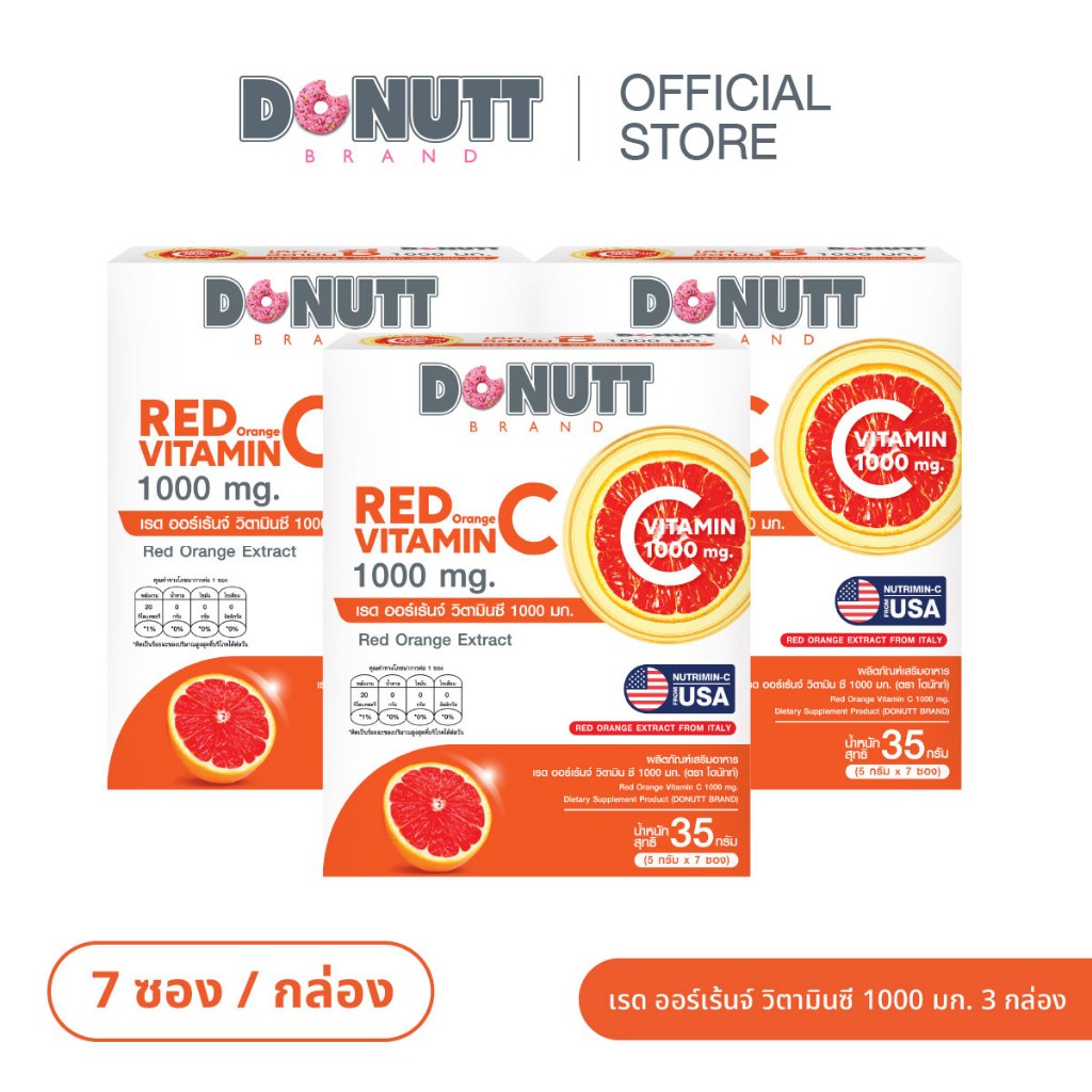 Donutt ผงชงดื่ม วิตามินซี 1000 mg สูตร ROC Red Orange สูตรผิวสวย 7 ซอง/กล่อง - รูปที่ 5