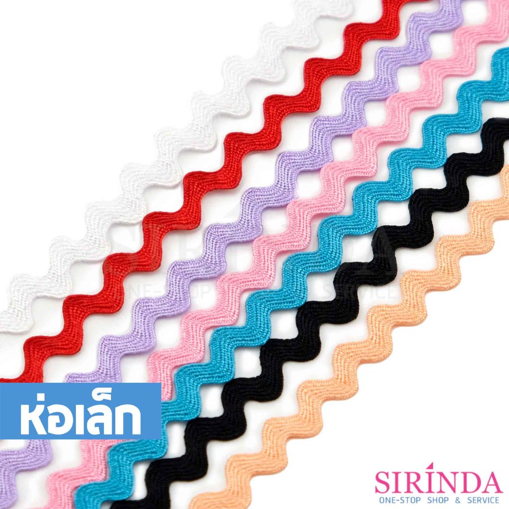 เทปซิกแซก เทปซิกแซ็ก เทปตกแต่ง l ZIGZAG ELASTIC BAND (00030050) (ห่อเล็ก)