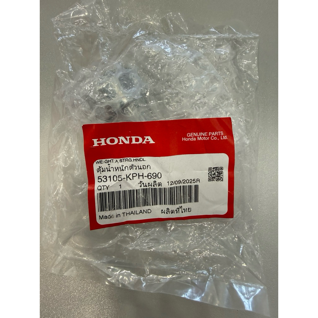 ตุ้มปลายแฮนด์ ชุบเงา แพ็คเกจล่าสุด !(แท้ศูนย์ HONDA100%) Wave  125S,R,X,I ไฟเลี้ยวบังลม, Wave100S ubox