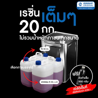 น้ำยาเรซินทำเรือ หล่อไฟเบอร์ เรซิ่นไฟเบอร์กล๊าส F-401 (20 KG) ผสมโคบอลท์แล้ว แข็ง-เหนียว ไม่แตกหักง่าย พร้อมตัวเร่ง 500g