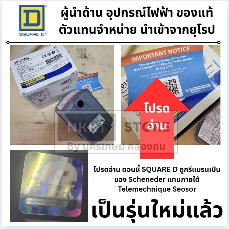 อ่านรายละเอียดก่อน สวิชท์ควบคุมแรงดันน้ำ Square D ของแท้100% ใช้ควบคุมตัดต่อปั๊มน้ำ ปั๊มลม รุ่น 9013