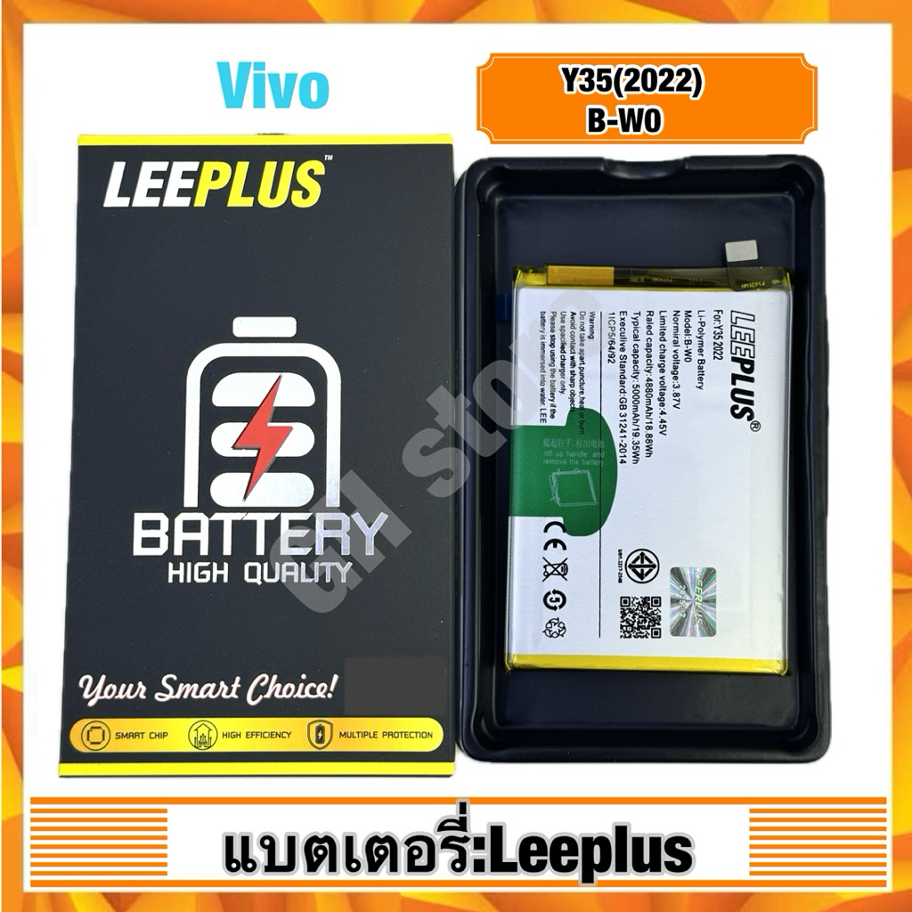 แบตเตอรี่ leeplus สำหรับ Vivo Y35(2022),B-W0 แท้