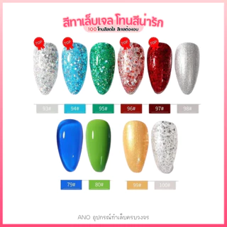 ล้างสต๊อก!🔥Miss Bloom สีทาเล็บเจล สีเจล โทนสีสไตล์ญี่ปุ่น 7.3ml มี100สี 1/2