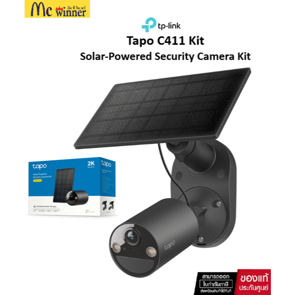 TP-Link Tapo C411 KIT ชุดกล้องวงจรปิด 2K 3MP พร้อมแผงโซลาร์เซลล์ IP65 Solar-Powered Security Camera 