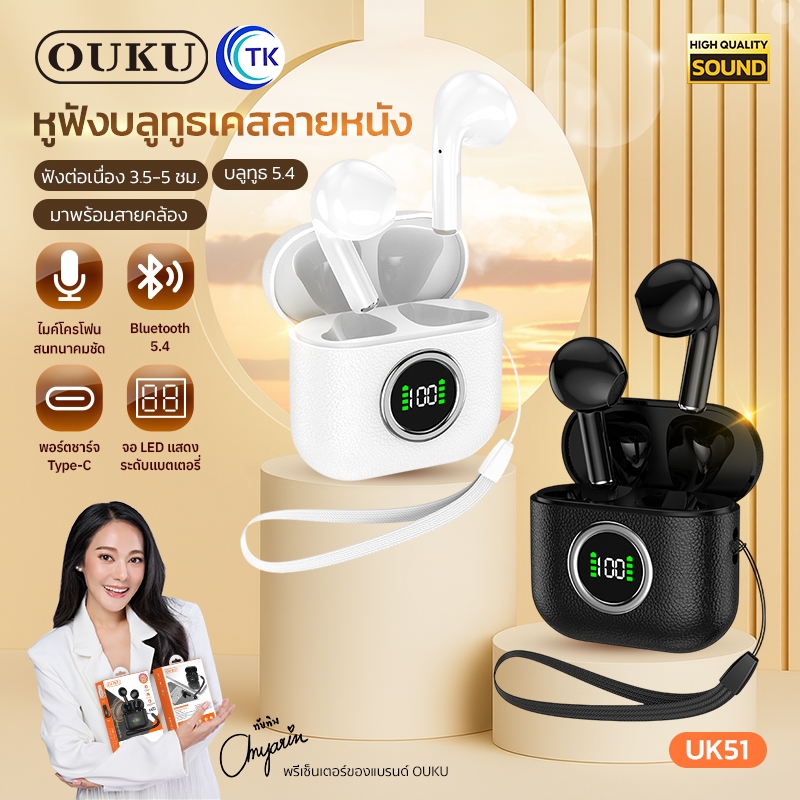 OUKU หูฟังบลูทูธดับเบิ้ลดาร์ก ลดเสียงรบกวน BT5.4 ระบบสัมผัส จอ LED มาพร้อมสายคล้องหิ้วถือ พกพาสะดวก UK51
