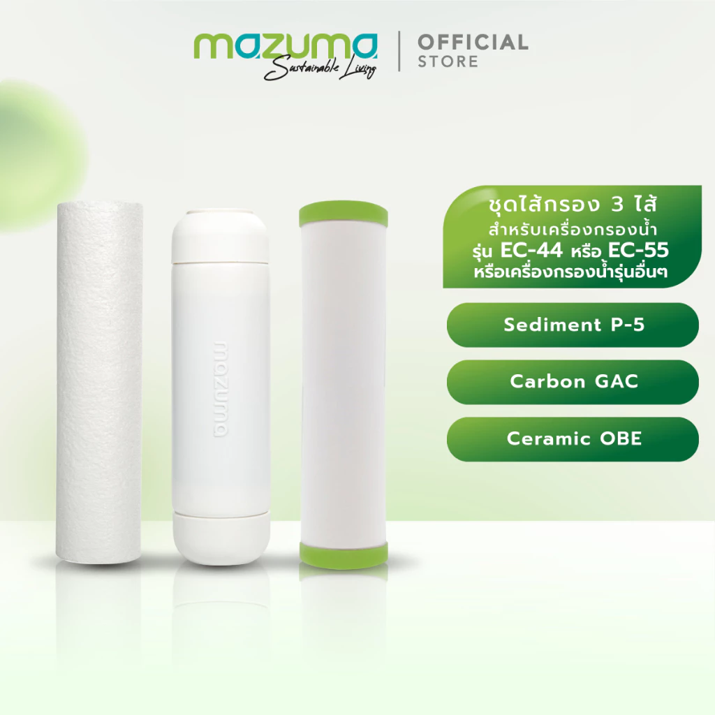 Mazuma ชุดไส้กรอง 3 ไส้ Sediment, Carbon GAC, Ceramic