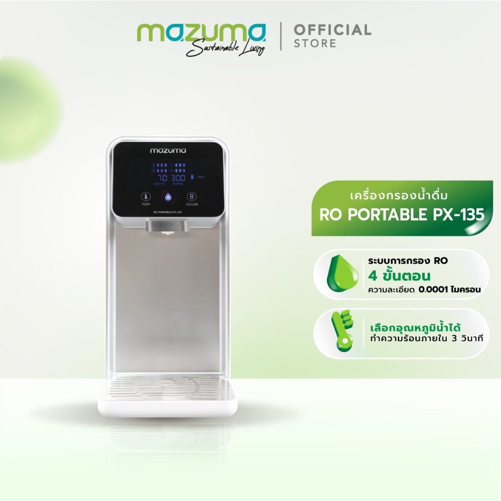 Mazuma เครื่องกรองน้ำแบบตั้งโต๊ะ รุ่น RO Portable PX-135
