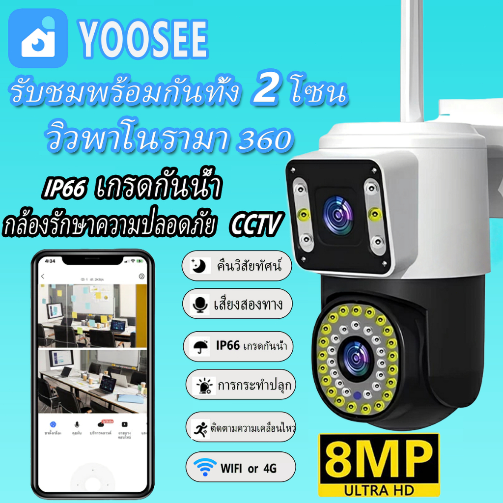 FNKvision กล้องวงจรปิดเลนส์คู่ YOOSEE Full HD 5MP หน้าจอคู่ ดูพร้อมกัน FNKvision กันน้ํากลางแจ้งติดต