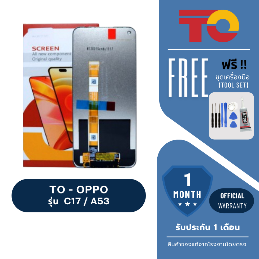 JX.TIMES หน้าจอมือถือ ยี่ห้อ TO สำหรับ OPPO รุ่น C17 / A53 รับประกัน 1 เดือน