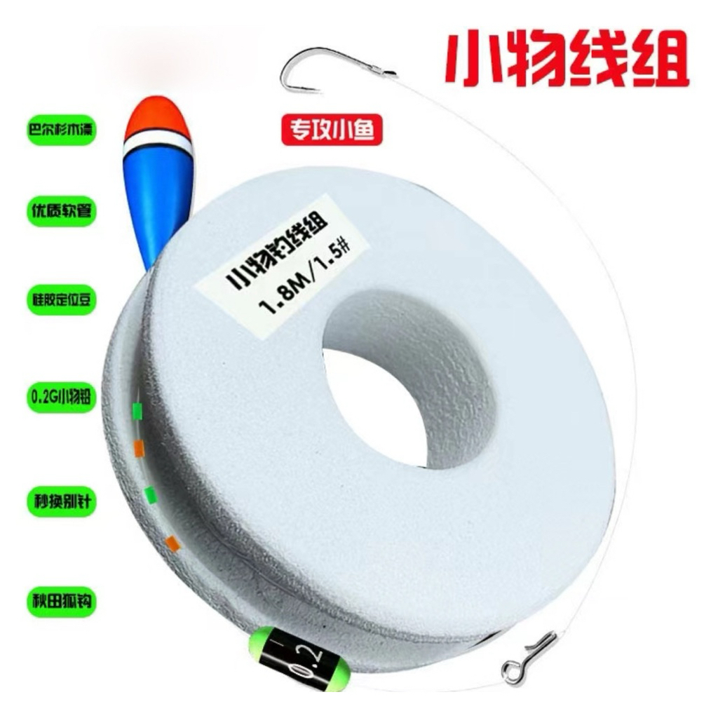 ชุดสายหน้าตกปลาเล็ก ปลาซิว ปลาขาว ปลาสร้อย tanago - รูปที่ 3