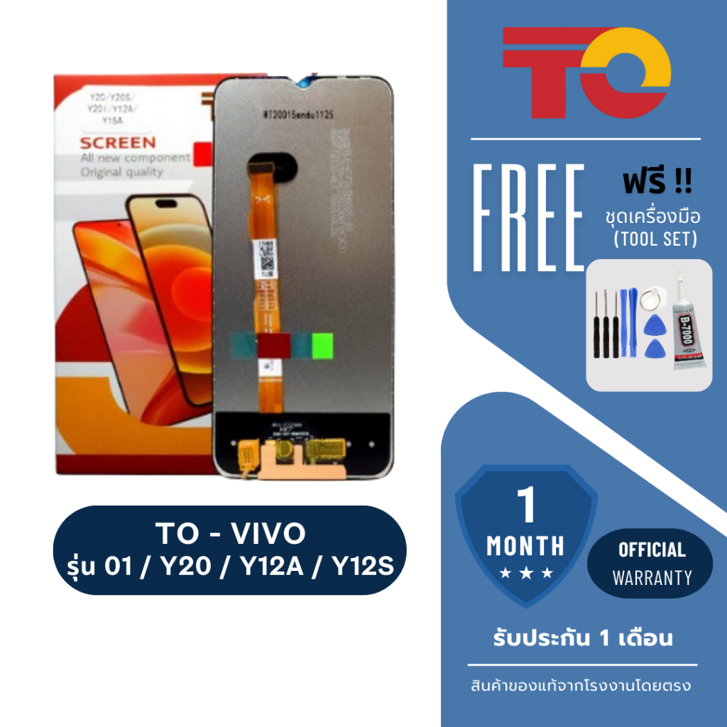JX.TIMES หน้าจอมือถือ ยี่ห้อ TO สำหรับ VIVO Y01 / Y20 / Y12A / Y12S / Y15S รับประกัน 1 เดือน