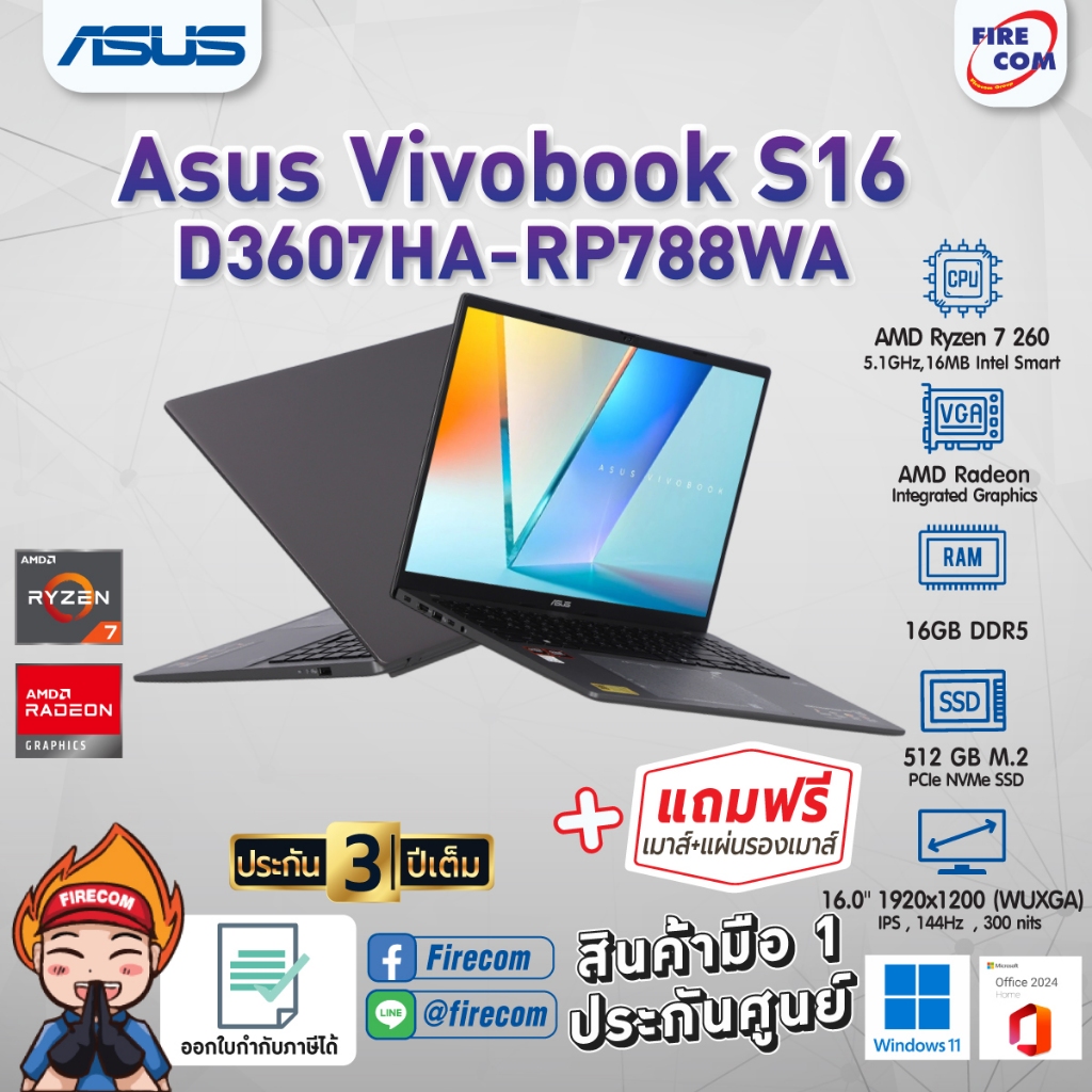 โน๊ตบุ๊ค Notebook Asus Vivobook S16 D3607HA-RP788WA สามารถออกใบกำกับภาษีได้