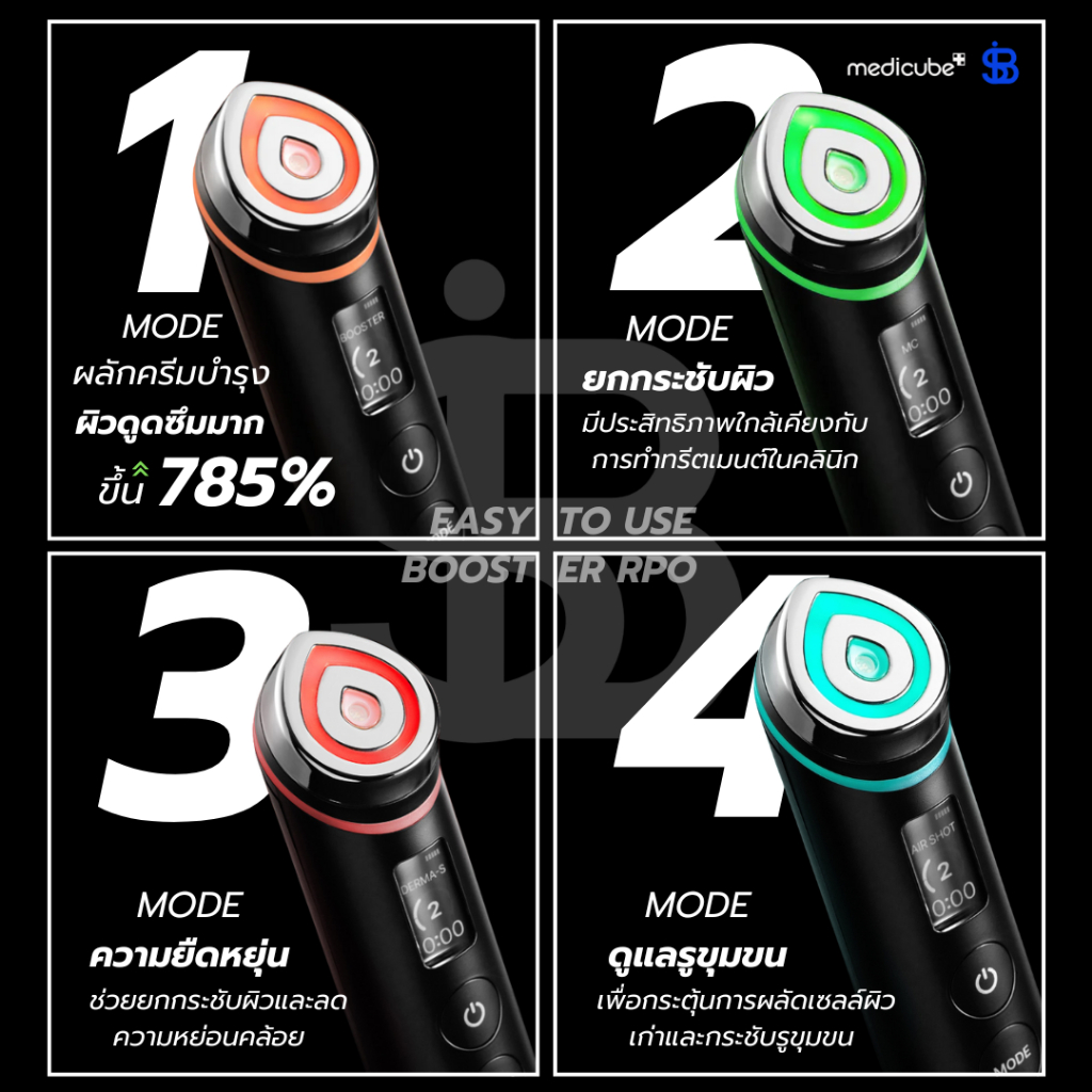 MEDICUBE AGE-R BOOSTER PRO เครื่องบำรุงผิวหน้า 4 โหมด | ผลักเซรั่มลึก ยกกระชับ ลดริ้วรอย ผิวเนียนเด้ง [SIB.SEO] - รูปที่ 3