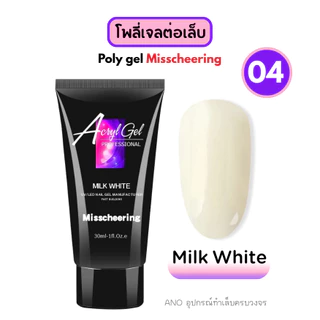 Poly gel Misscheering สูตรแน่น!! ทน 30ml (MCR) โพลี่เจลต่อเล็บ เจลต่อเล็บ
