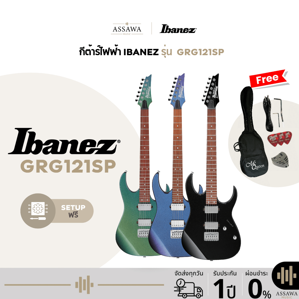 Ibanez GRG121SP กีต้าร์ไฟฟ้า กีต้าร์ Ibanez GRG121SP รับประกันวงจร 1 ปี AssawaMusic อัศวมิวสิค