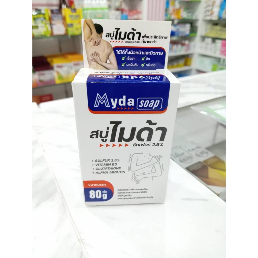 MYDA SOAP สบู่ไมด้า 80 กรัม