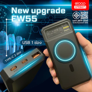 Eloop EW55 แบตสำรอง 20000mAh PD 20W Power Bank ชาร์จไร้สาย Wireless MagCharge Magnetic ของแท้100%