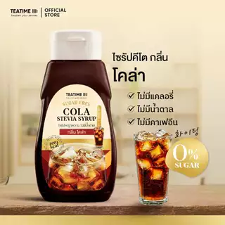 TeaTime ทีทาม ไซรัปคีโต ไซรัปหญ้าหวาน 0 kcal กลิ่นโคล่า