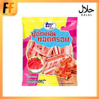 ปูอัดแผ่นสำหรับทอดกรอบ TVI 500 กรัม (50ชิ้น) | IMITATION CRA…