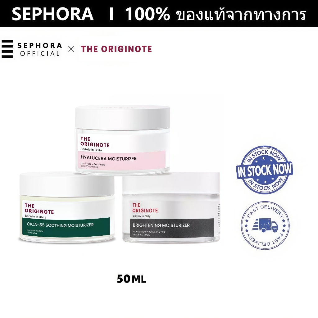 The Originote Hyalucera Moisturizer+Brightening Moisturizer+Cica-B5 Soothing-มอยเจอร์ไรเซอร์ เพิ่มคว