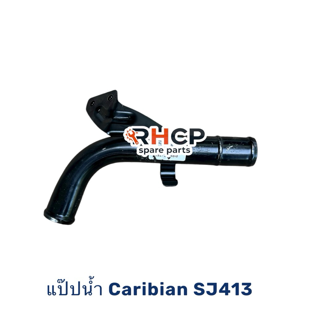 แป๊ปน้ำ คาริเบี้ยน SUZUKI Caribian SJ413 JEEP , แป๊ปราวน้ำ Caribian Sj413