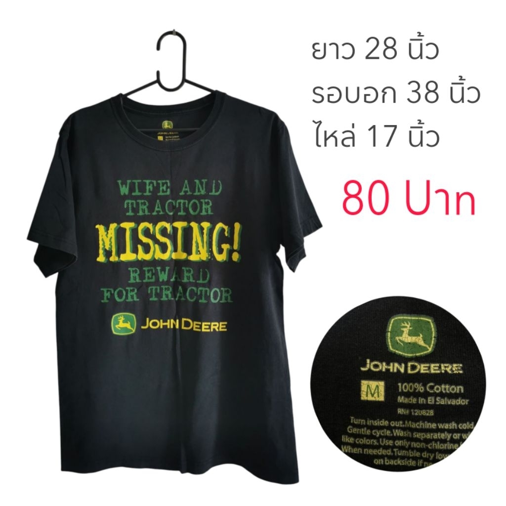 เสื้อยืด John Deere มือสอง