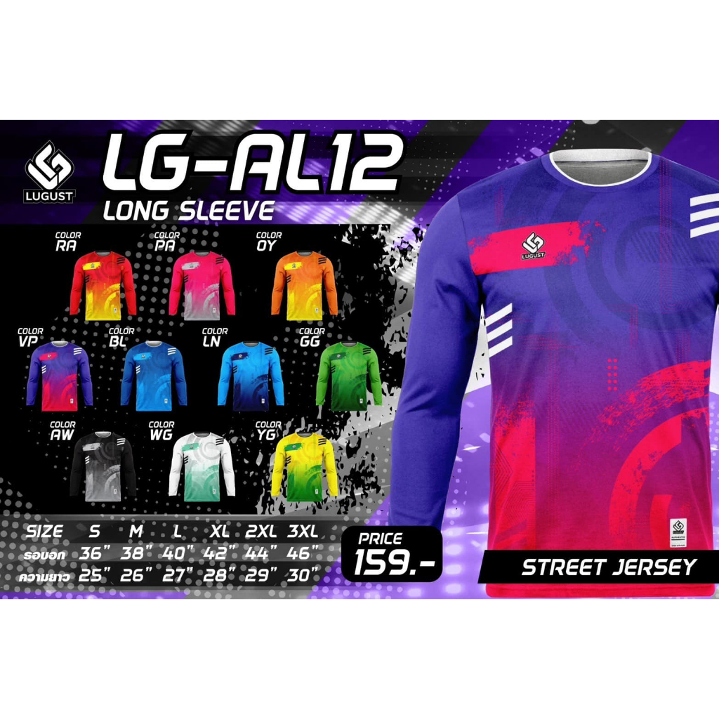 เสื้อกีฬา เสื้อกีฬาแขนยาว พิมพ์ลาย LG-AL12
