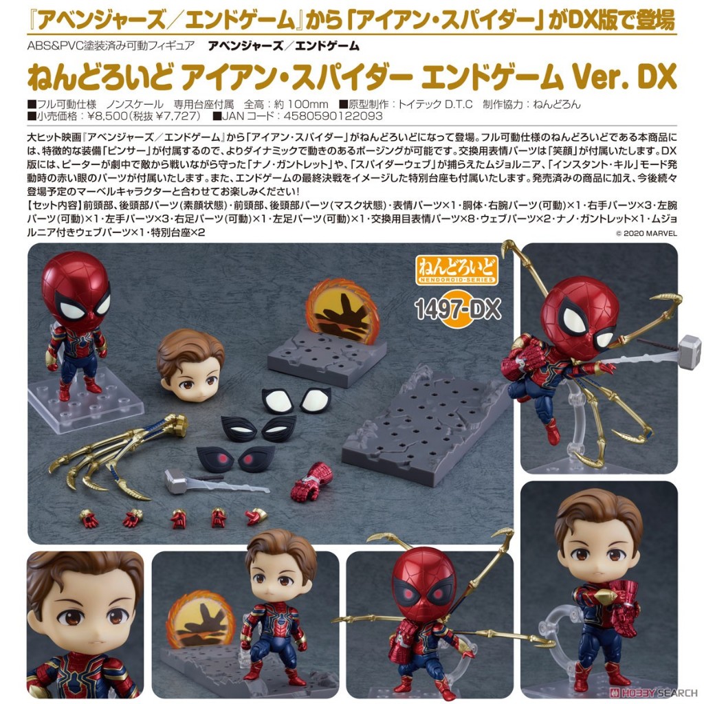 Nendoroid Avengers: Endgame Iron Spider Endgame Ver. DX