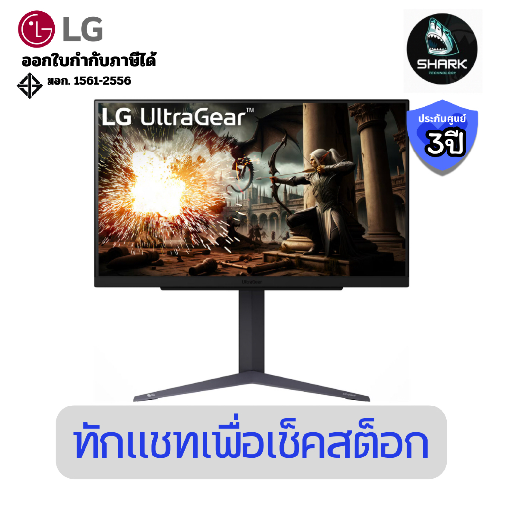 (27GS75Q-B) จอมอนิเตอร์ LG 27 นิ้ว UltraGear QHD IPS 180Hz 2K (O/C 200Hz) gaming monitor ประกันศูนย์