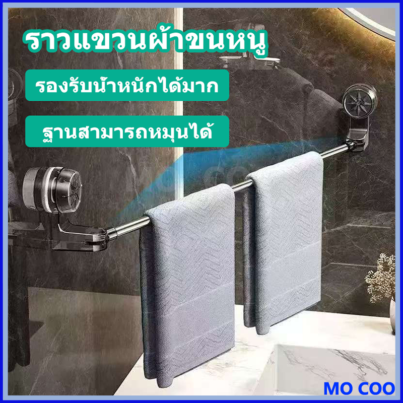 【พร้อมส่ง】ราวแขวนผ้าขนหนู ราวตากผ้า ในห้องน้ำ สามารถยืด​หด​ได้ 30-100CM ติดผนัง ไม่ต้องเจาะรู กันน้ํา ไม่เป็นสนิม ราวตาก