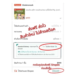ผลิตใหม่ ไม่ค้างสต๊อก | ส่งฟรี | ส่งไว | ทองม้วนสุธีรา ถุงซิปล๊อค 70g. ยกลัง 24 ถุง (เลือกรสชาติระบุในแชท)