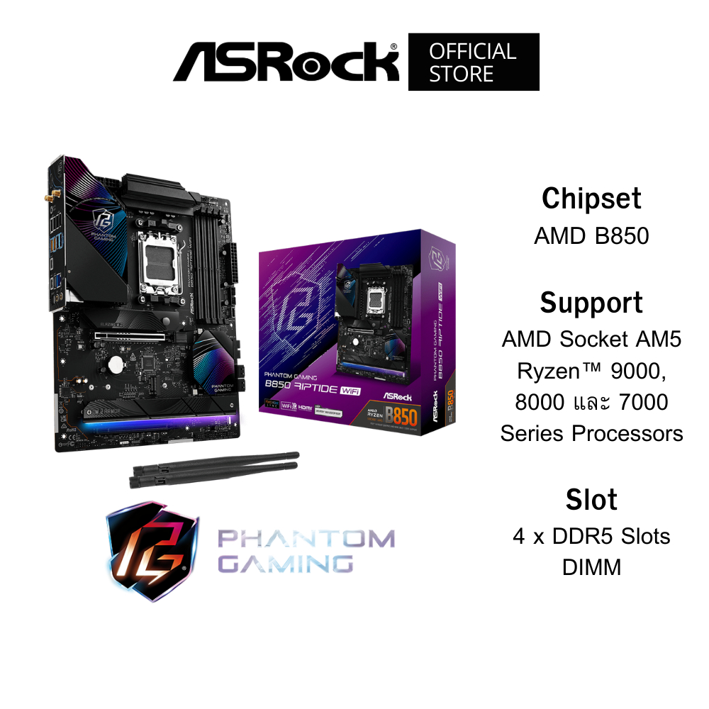 ASROCK B850 Riptide WiFi Phantom Gaming Mainboard (เมนบอร์ด) ATX DDR5 AMD Socket AM5 Ryzen™ 7000-900