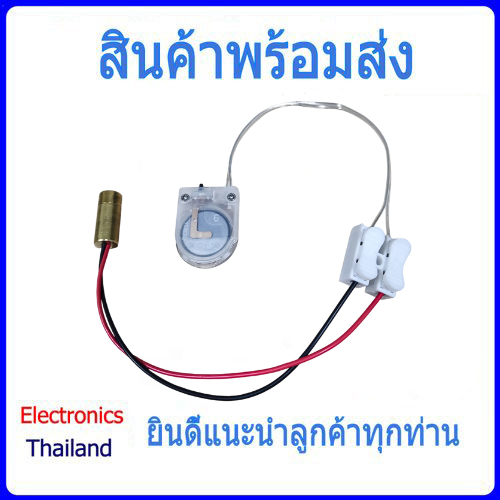 ชุด เลเซอร์ Set Laser 3V 9mm และ ถ่าน CR 2032 (พร้อมส่งในไทย)
