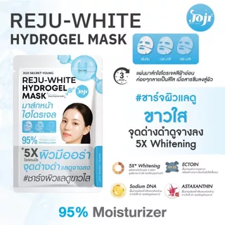 1 แผ่น JOJI SECRET YOUNG HYDROGEL MASK โจจิ ซีเคร็ต ยัง ไฮโดรเจล มาส์ก (ยกกล่อง 10 ซอง)
