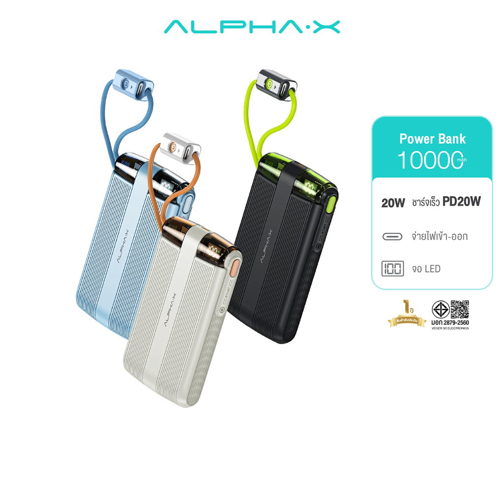 [มี CCC] ALPHA·X ALP10-18PD พาวเวอร์แบงค์ 10000mAh ชาร์จเร็ว PD20W สายชาร์จในตัว Powerbank หน้าจอ LE