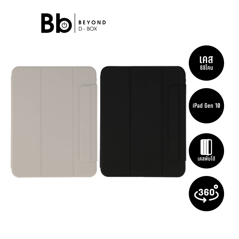 TECHPRO เคส iPad Gen 10/11th ฝาพับ Tri-fold รุ่น SpinMate หมุนได้ 360 องศา by BB Beyond D-Box
