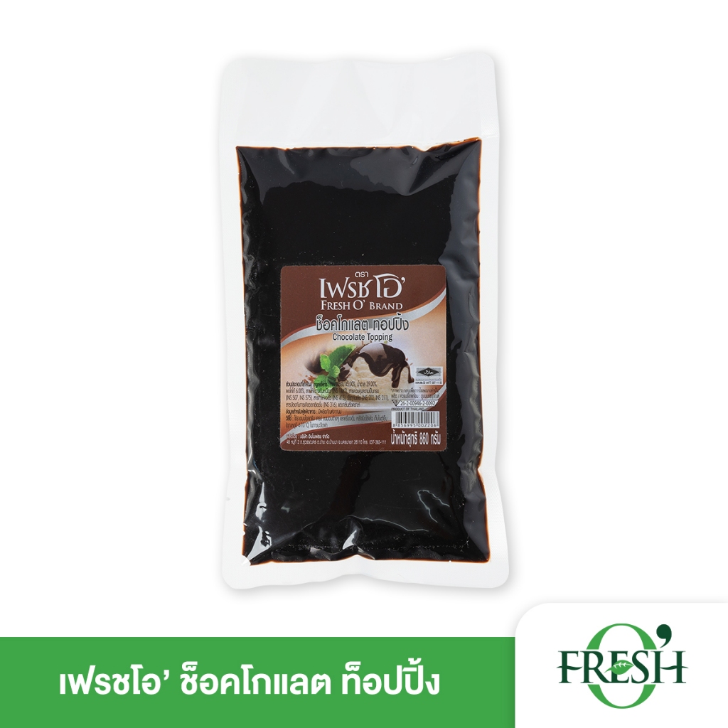 FRESH O' ท็อปปิ้งช็อกโกแลต Chocolate Topping หอมหวานมันจากช็อกโกแลต ราดไอศกรีมและเบเกอรี่ 860g