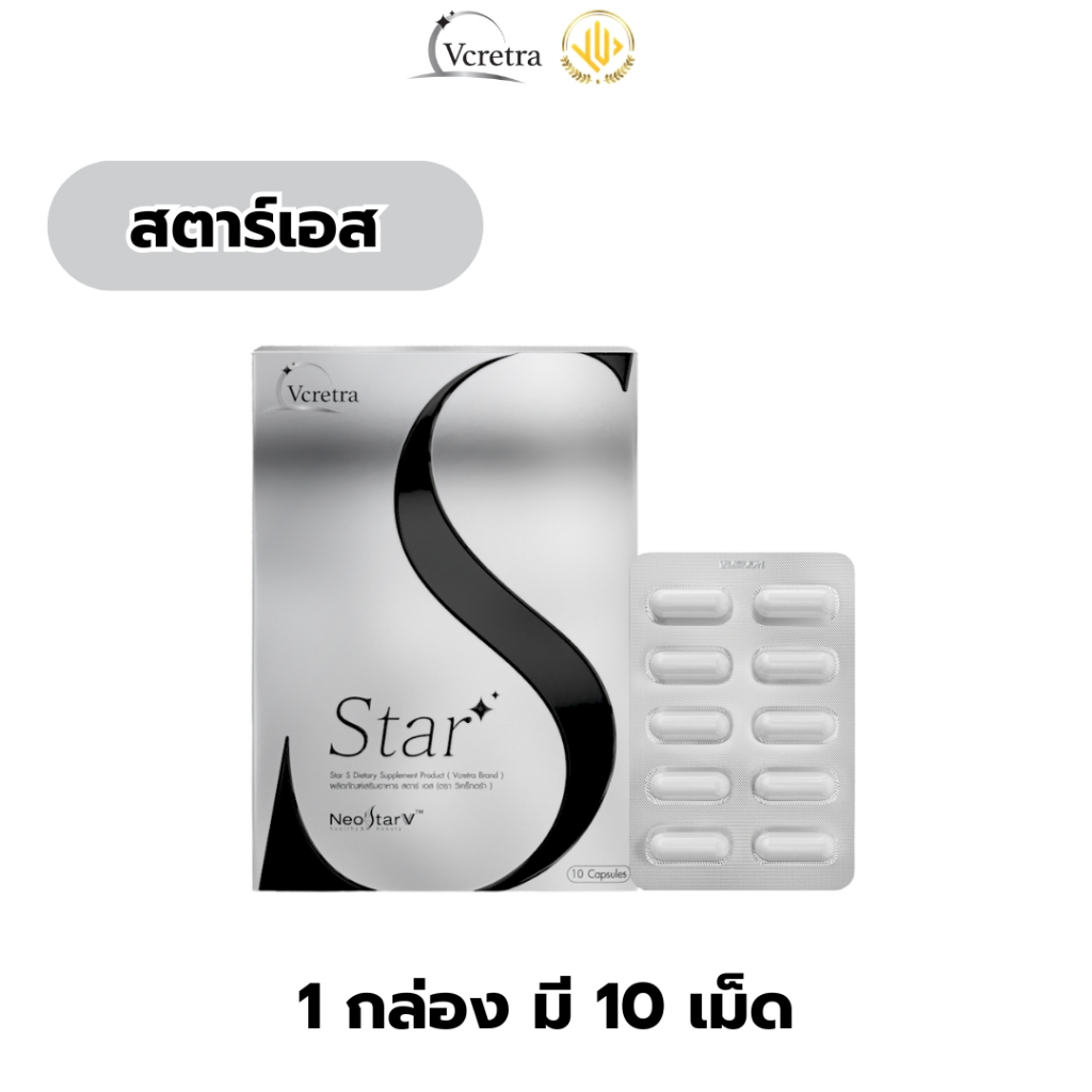 สตาร์เอส Star S (สูตร ทาทายัง)