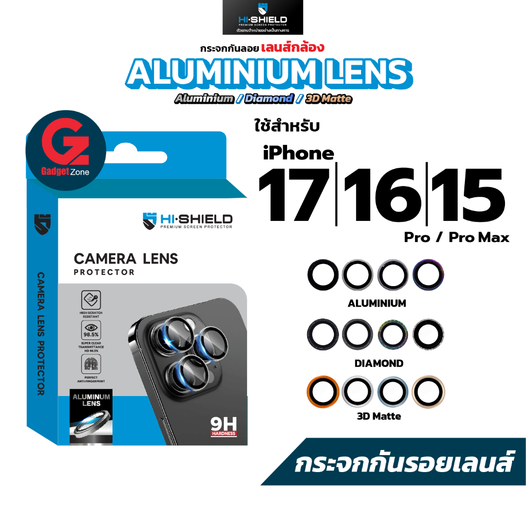 กระจกกันเลนส์ Hi-Shield Aluminium Lens l 3D Matte l Diamond l สำหรับ iPhone 17 I 16 l 15 Pro/Pro Max
