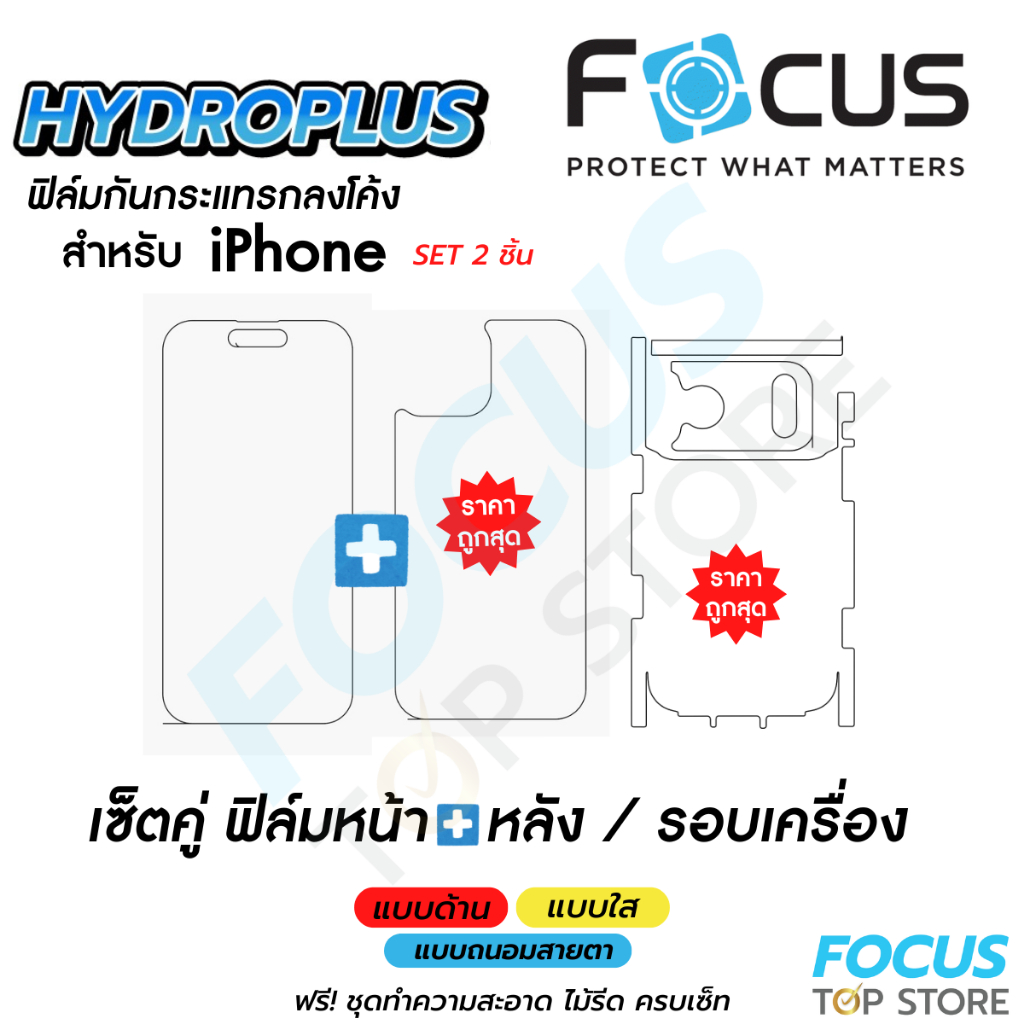 ฟิล์มไฮโดรเจล Hydroplus ฟิล์มหน้า-ฟิล์มหลัง / รอบเครื่อง สำหรับ iPhone 17 17 Air 17 Pro 17 Pro Max 2