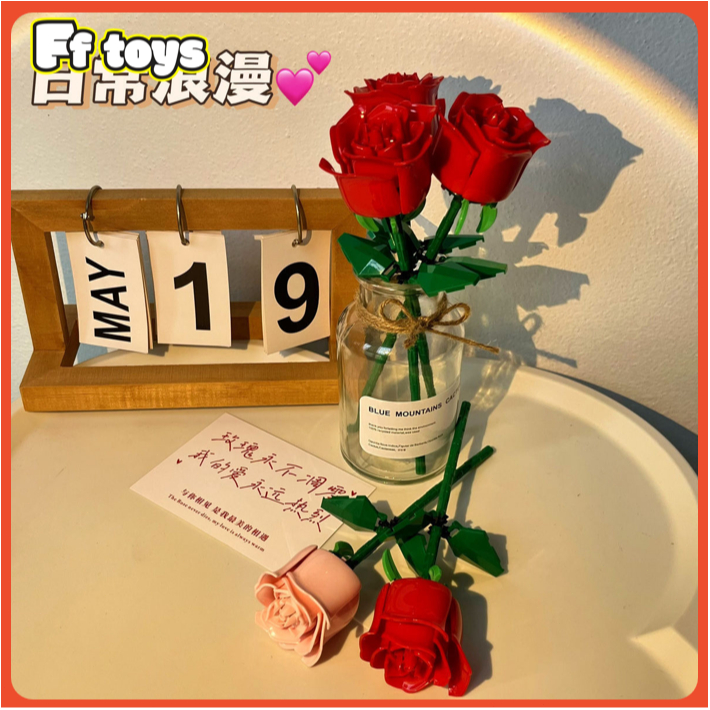 ดอกไม้อมตะ ตัวต่อ🌸 ดอกกุหลาบ สีแดง  สีน้ำเงิน สีชมพู  ของขวัญ DIY ของเล่น <FFtoys>