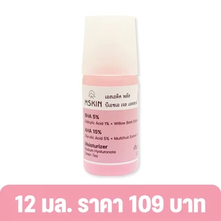 บีเอชเอ เจล เอสเซนต์ BHA 5% AHA 15% เจลผลัดเซลล์ผิว ลดสิวอุดตัน ลดเลือนรอยดำ BHA3