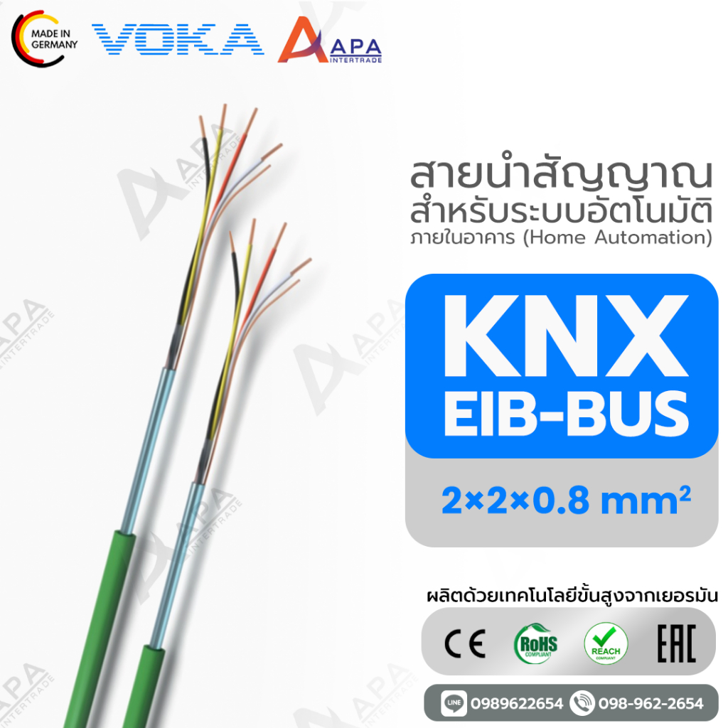 KNX / EIB-BUS  VK-J-Y(St) Yh Eca 2x2x0.8   VOKA KABEL (ราคาต่อเมตร ) (สั่งขั้นต่ำ 50 เมตร)
