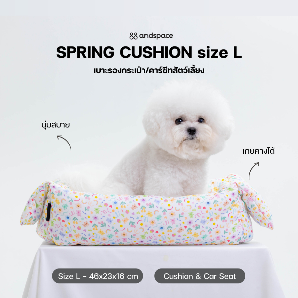 เบาะนอนสัตว์เลี้ยง SPRING CUSHION size L คาร์ซีทกลางรถและเบาะคูชั่นในกระเป๋าสัตว์เลี้ยงรุ่นสปริง