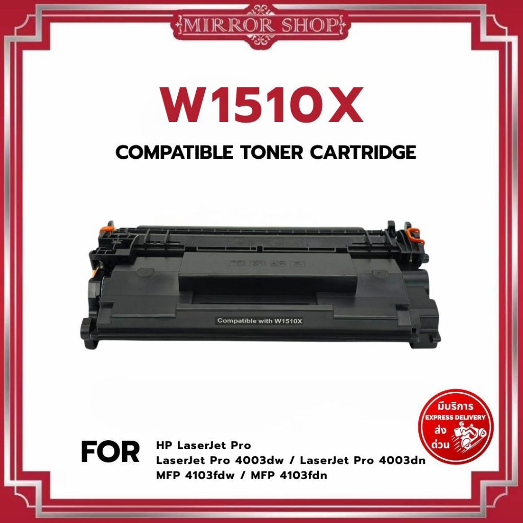 HP151A W1510A HP151X W1510Xพร้อมชิป ตลับหมึกโทนเนอร์4003dw/2Z610A/HP4003dn/2Z609A/2Z629A/MFP4103fdw