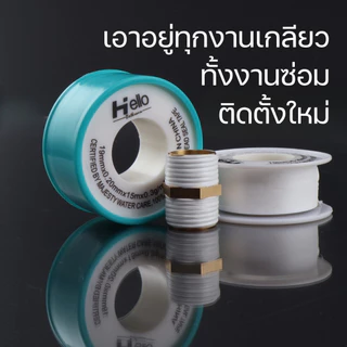 เทปพันเกลียว เชื่อมต่อท่อน้ำ ข้อต่อก๊อกน้ำ กันน้ำรั่ว เนื้อเทปยืดหยุ่น ไม่ขาดง่าย ใช้งานง่าย