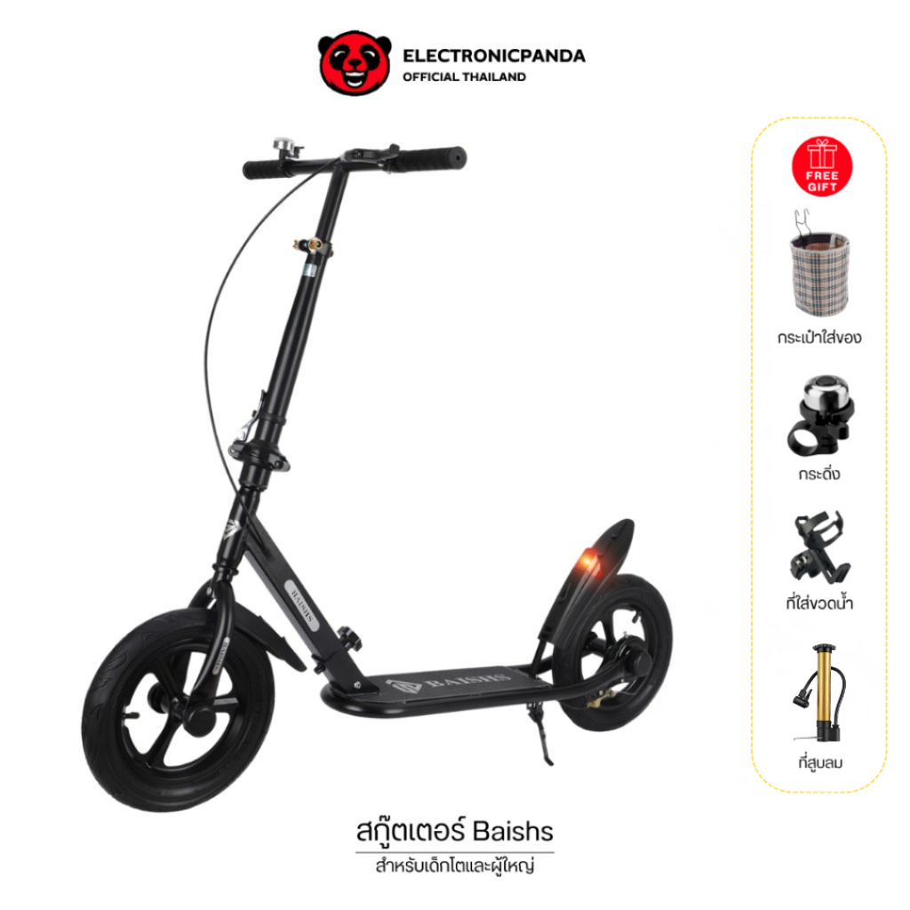 สกูตเตอร์ Scooterขาไถ พับได้ สกู๊ตเตอร์ล้อใหญ่พิเศษ เติมลม12นิ้ว สำหรับเด็กโต/ผู้ใหญ่ ปรับความสูงได้