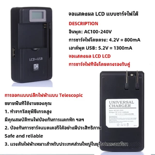แบตเตอรี่ ที่ชาร์จ อุปกรณ์ชาร์จแบตเตอรี่LCDแบบมีจอ ใช้ง่าย สำหรับโทรศัพท์มือถือUSBPortที่ชาร์จ แบต