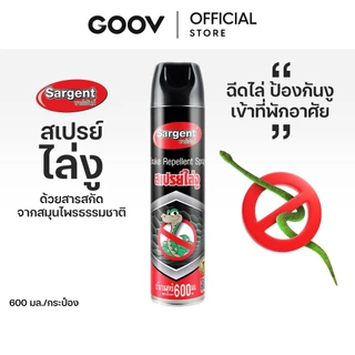 Sargent ซาเจ้นท์ สเปร์ยไล่งู ป้องกันงูเข้ามารบกวนในบ้าน 1 กระป๋อง